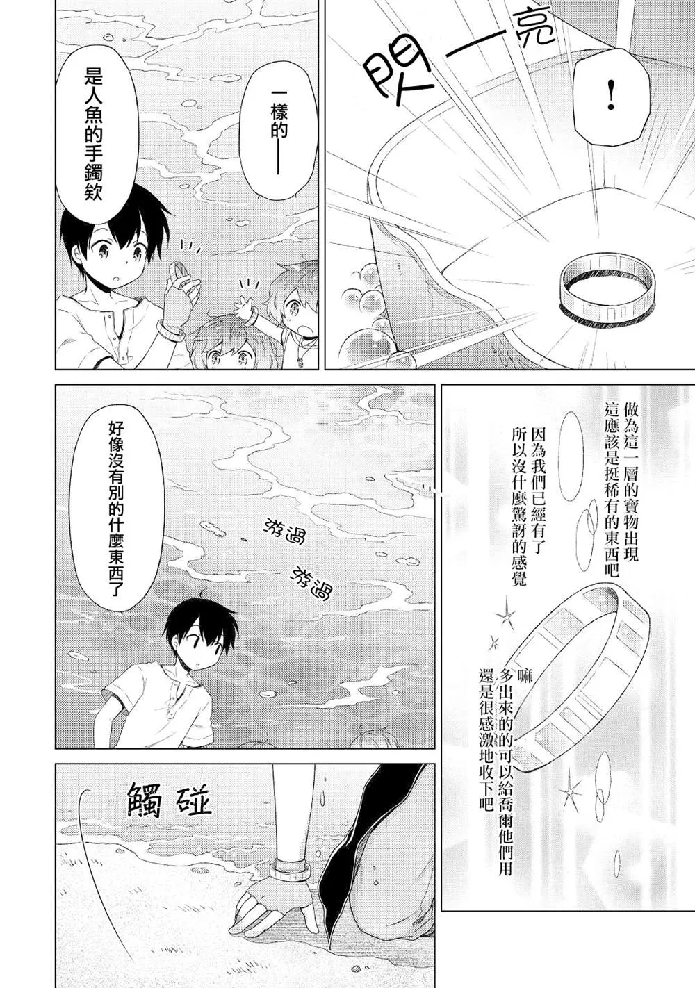 第26话 第14页