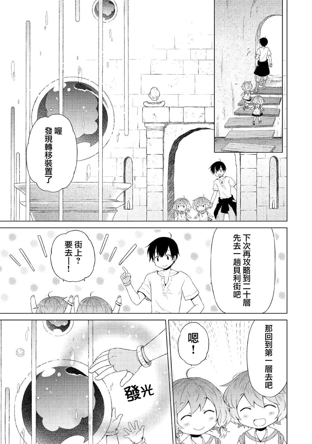 第26话 第15页