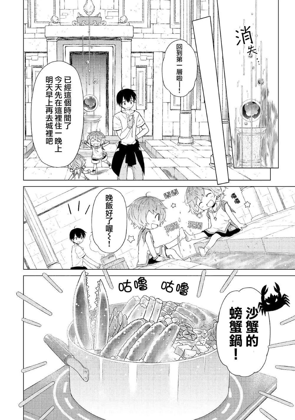 第26话 第16页