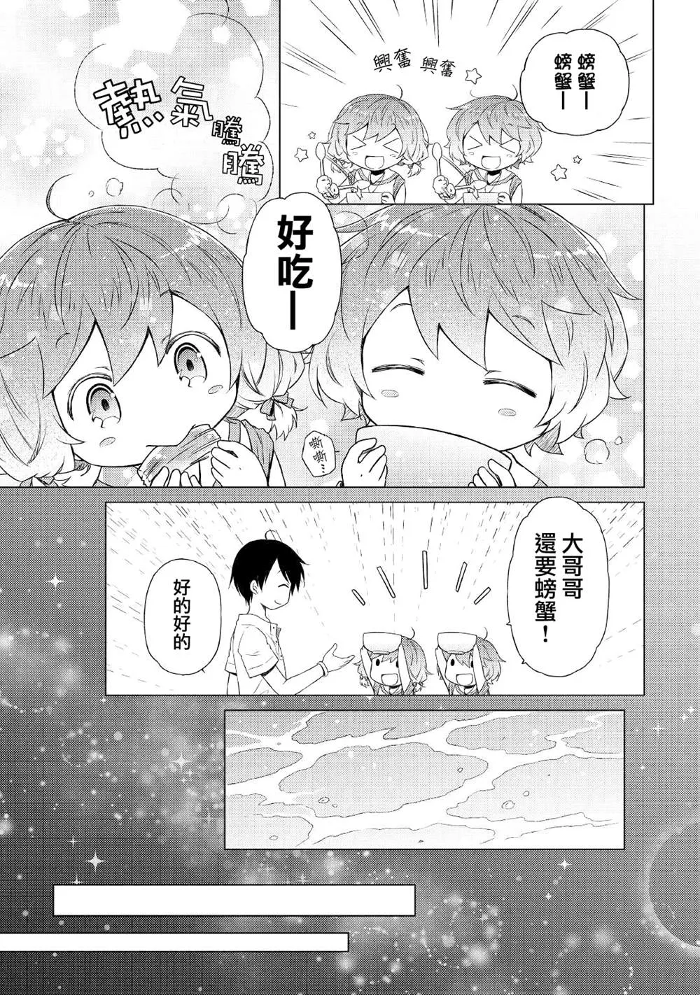 第26话 第17页