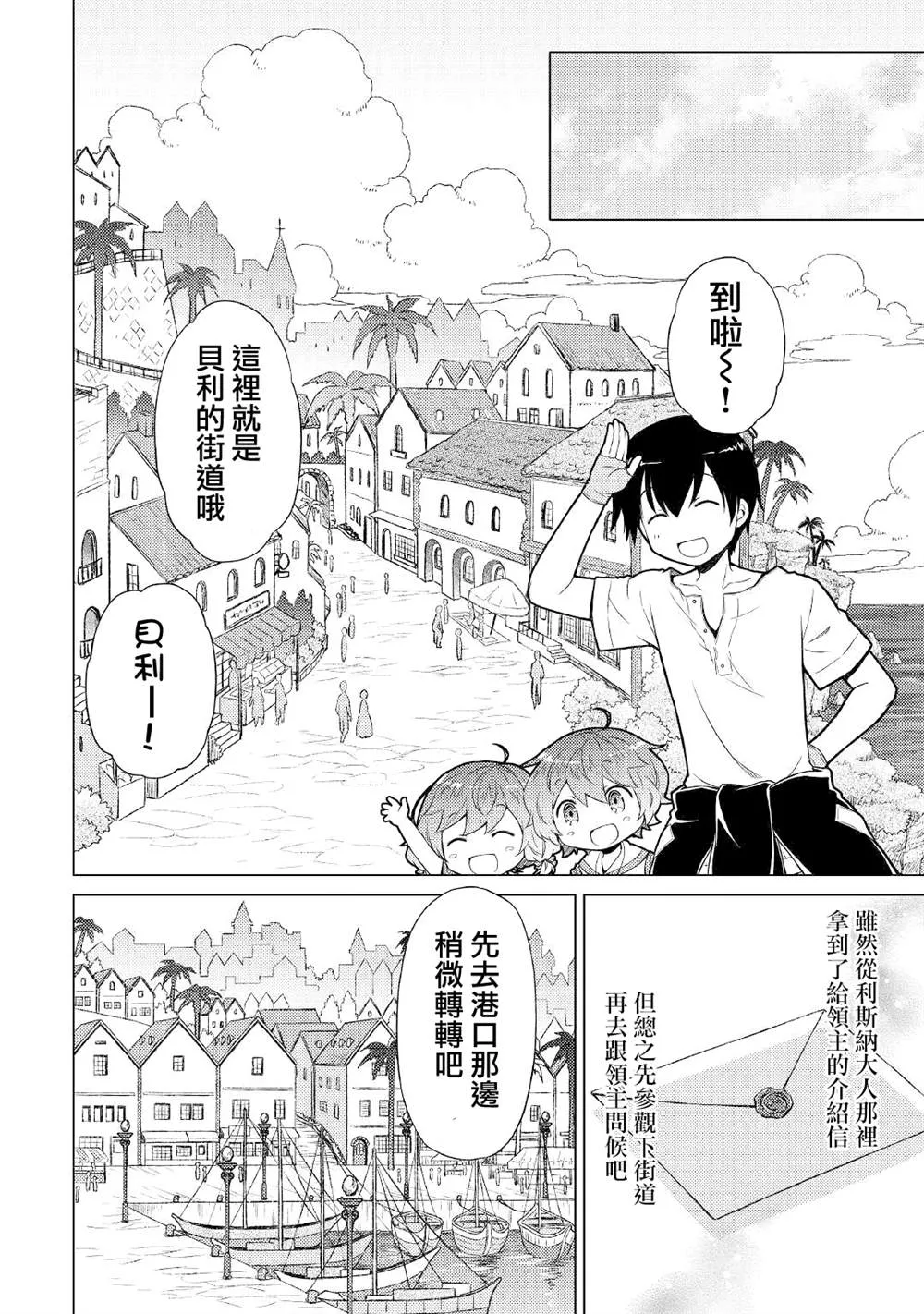 第26话 第18页