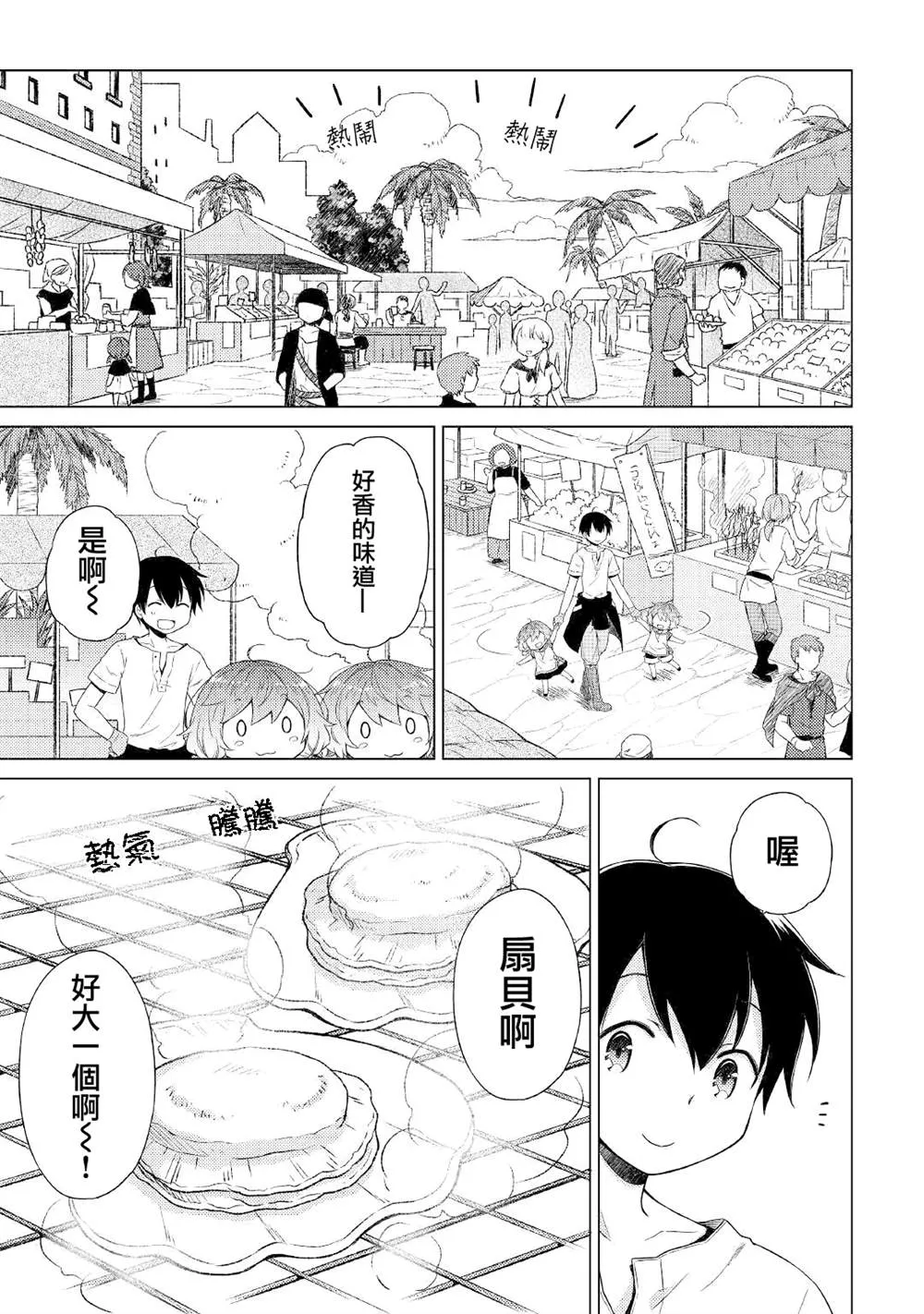 第26话 第19页
