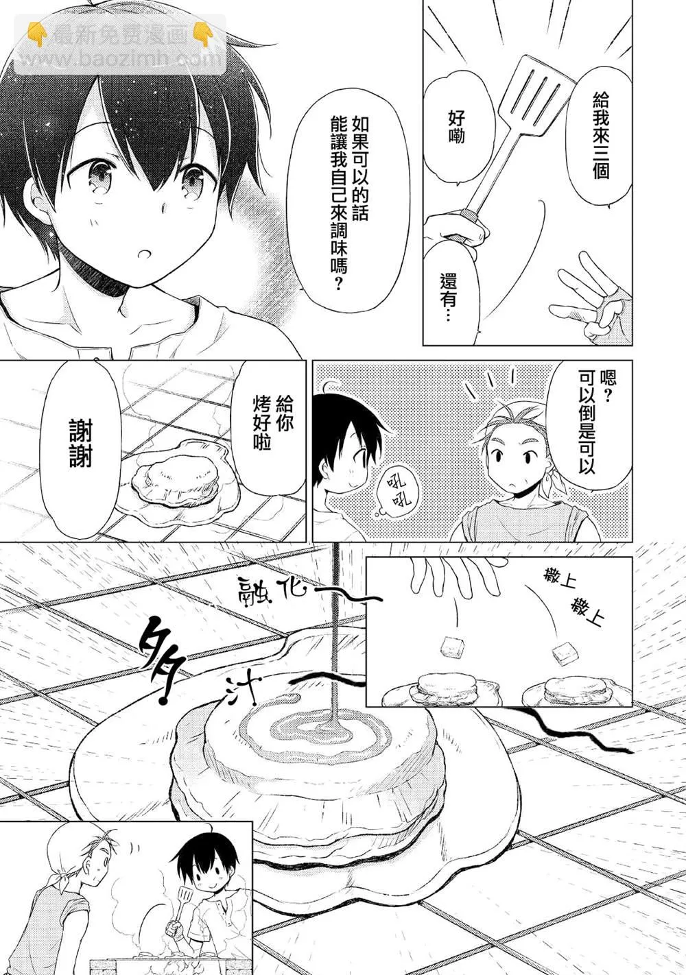 第26话 第21页
