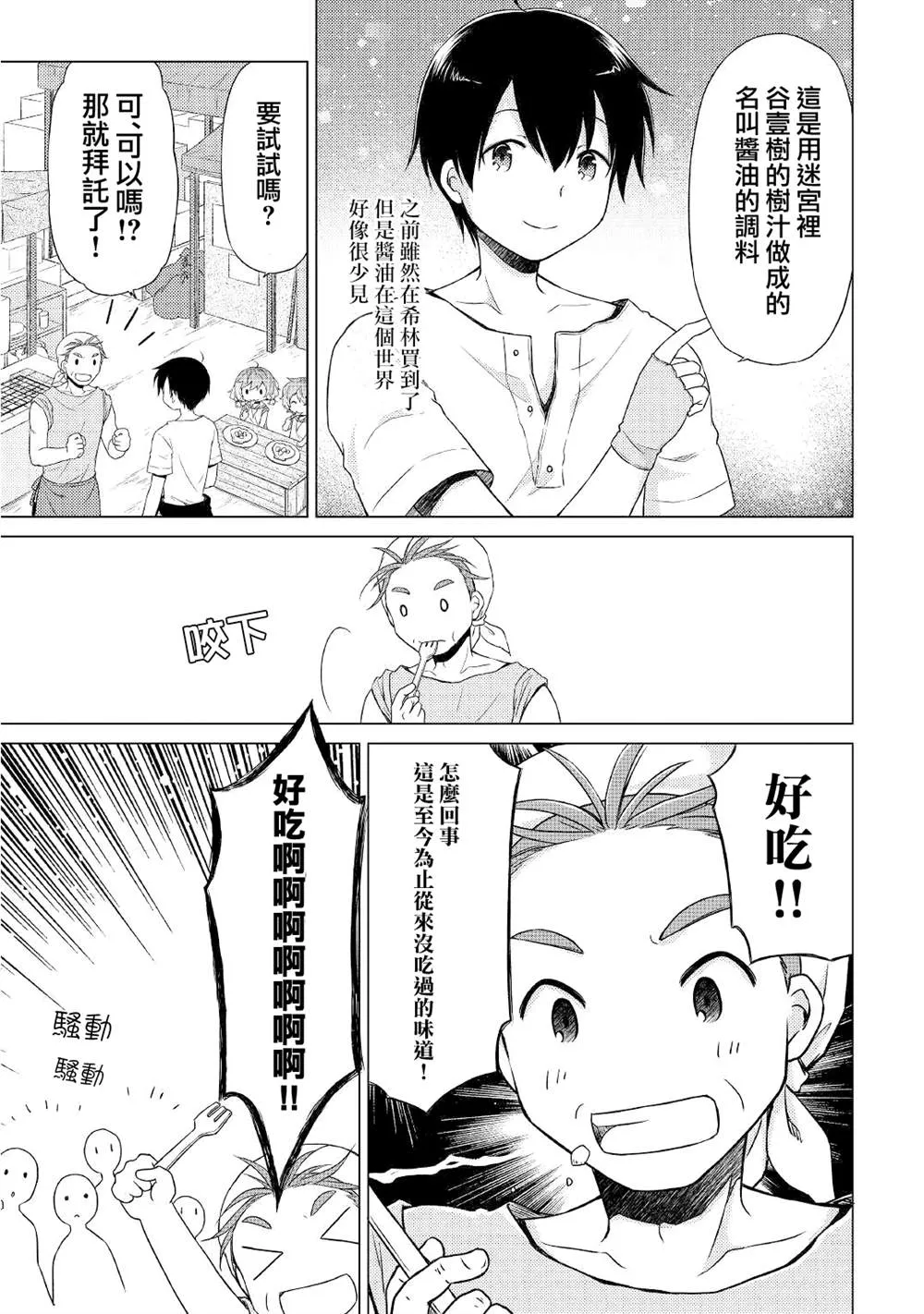 第26话 第23页
