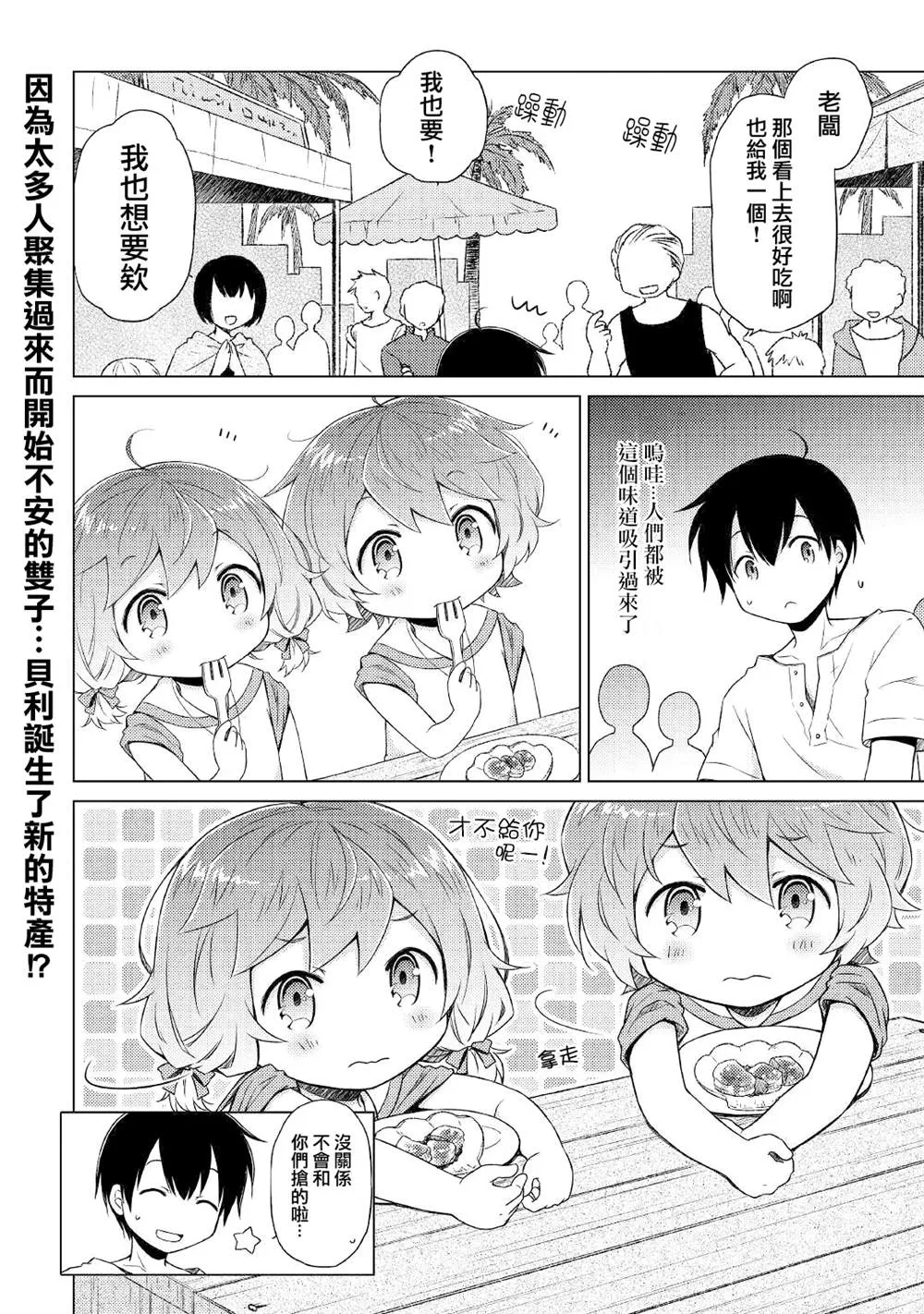 第26话 第24页