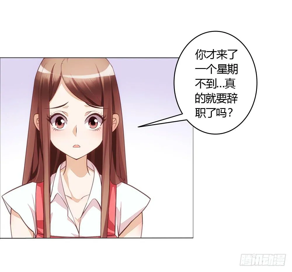 不缺钱的应聘者 第7页