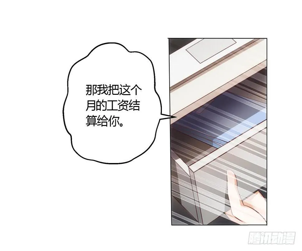 不缺钱的应聘者 第8页