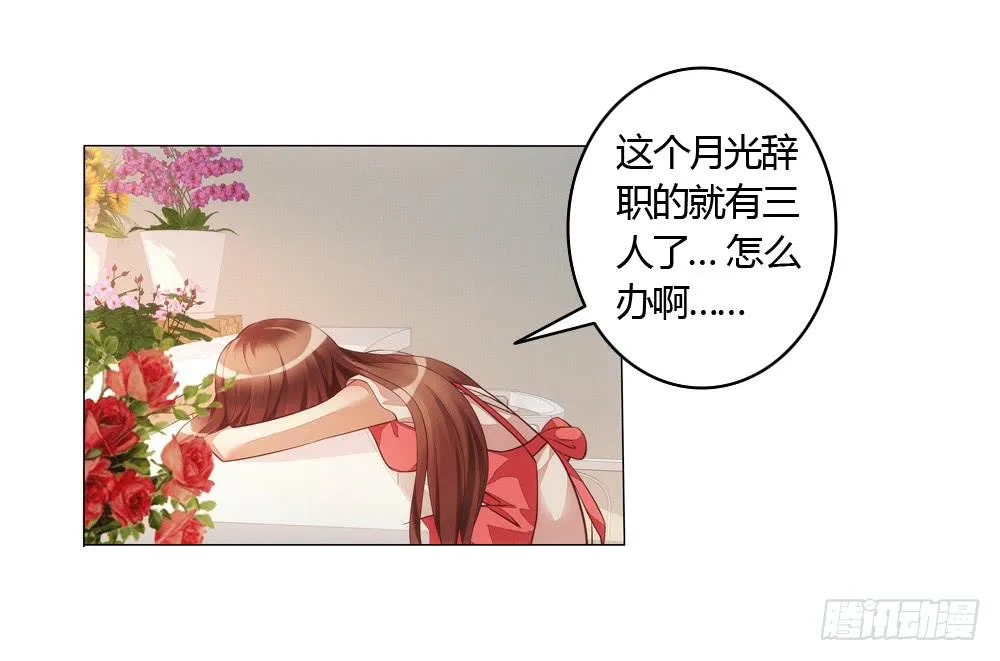 不缺钱的应聘者 第11页