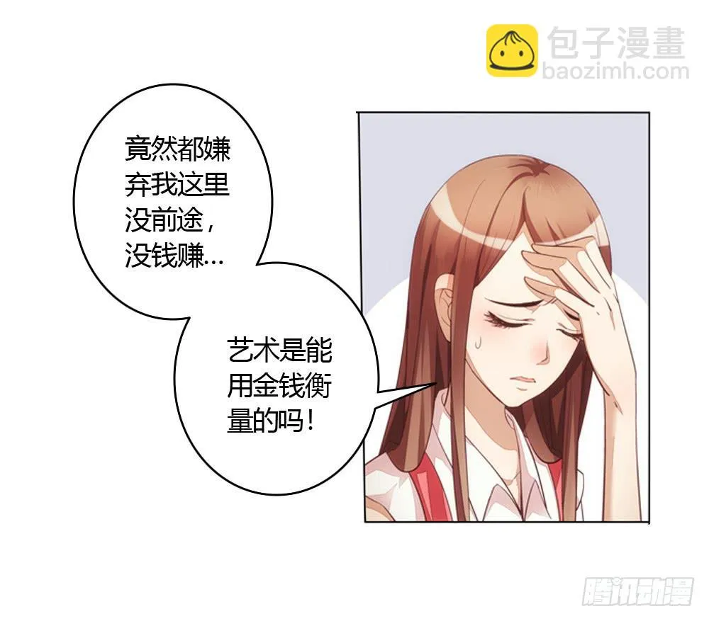 不缺钱的应聘者 第12页