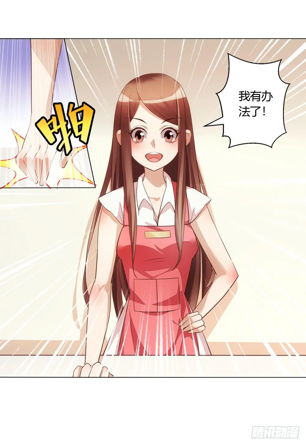 不缺钱的应聘者 第13页