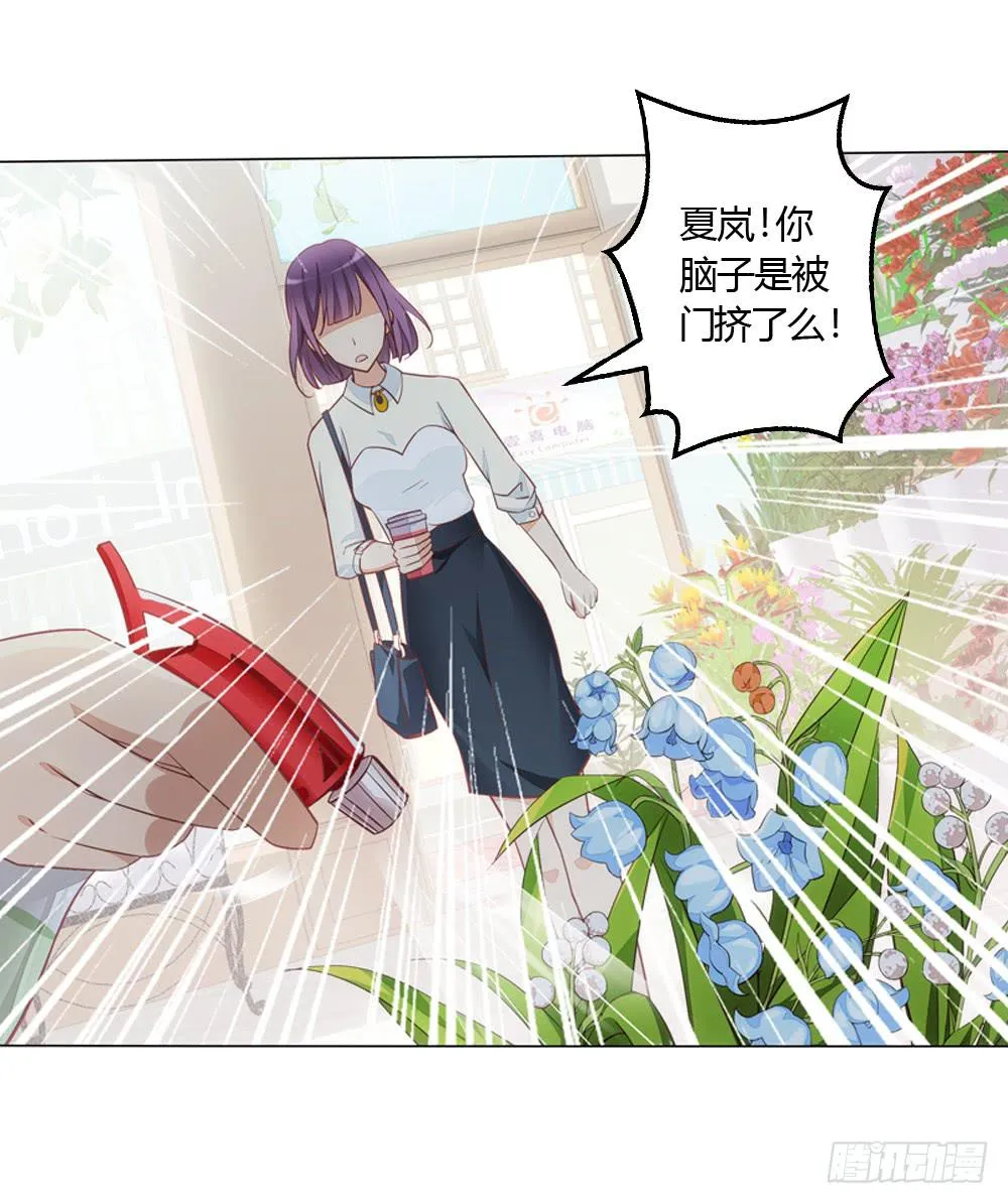 不缺钱的应聘者 第21页