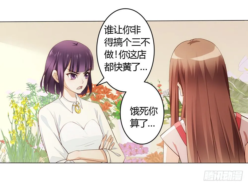 不缺钱的应聘者 第26页