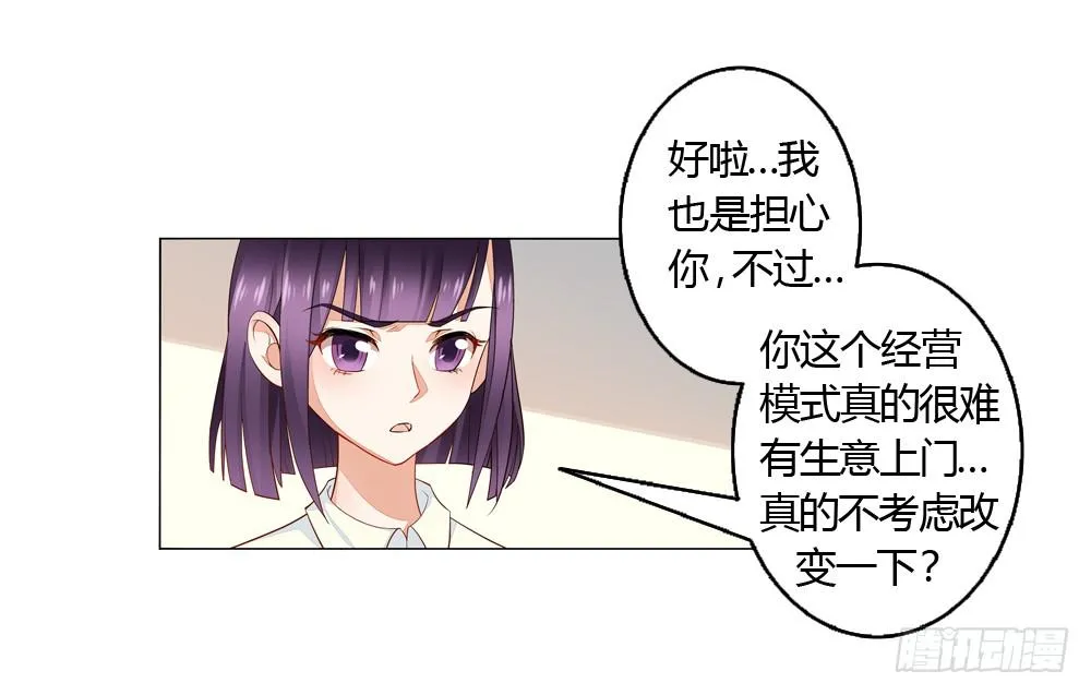不缺钱的应聘者 第27页