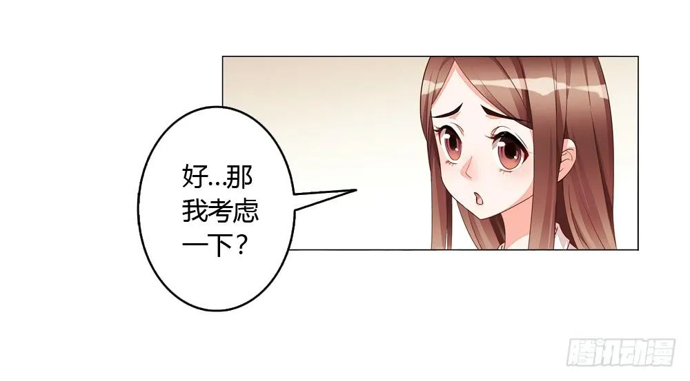 不缺钱的应聘者 第28页