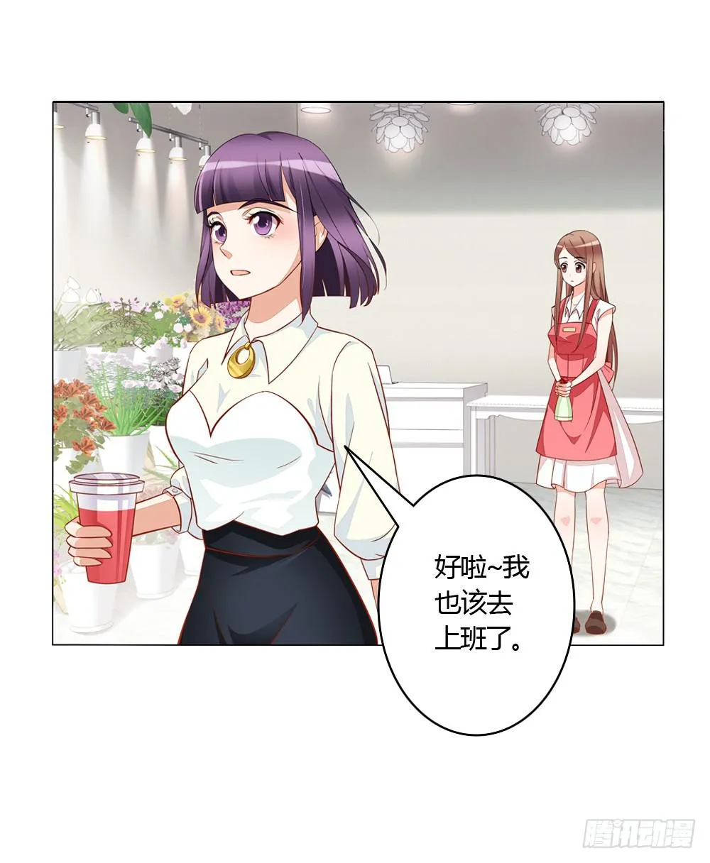不缺钱的应聘者 第29页