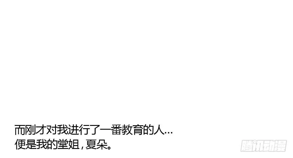 不缺钱的应聘者 第31页