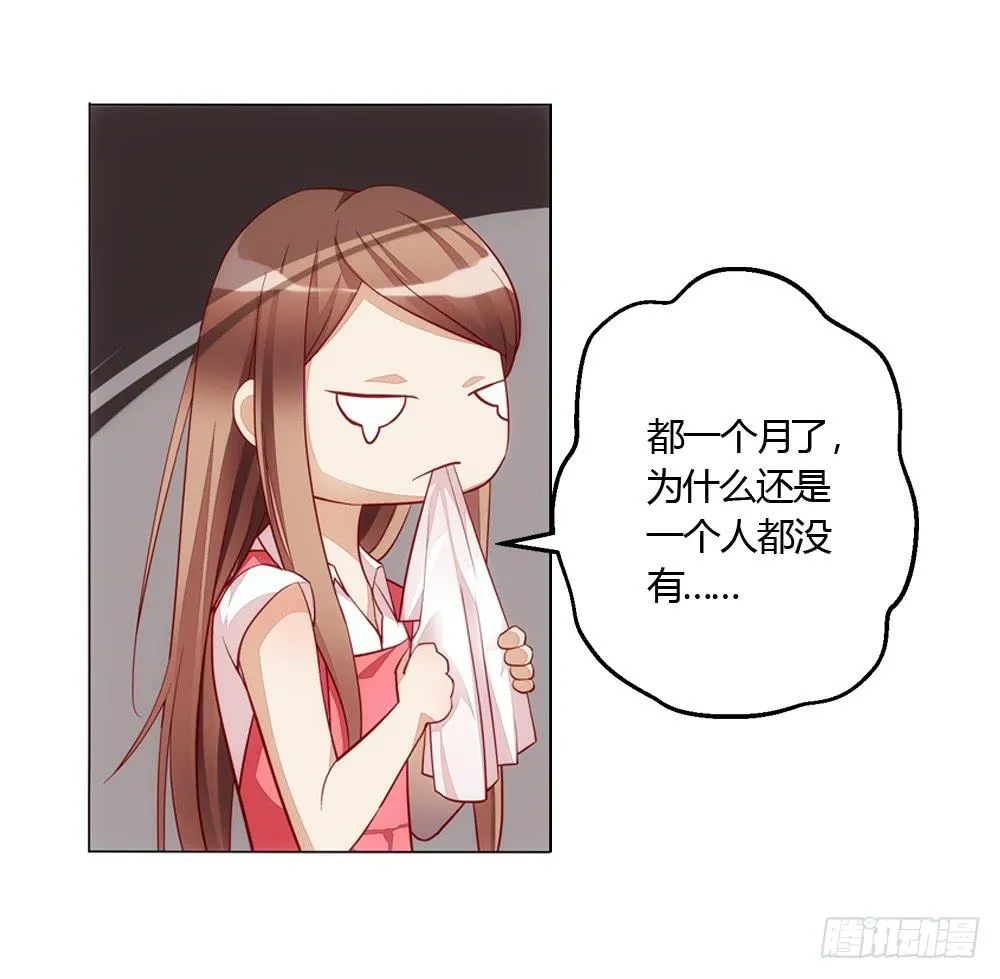不缺钱的应聘者 第36页