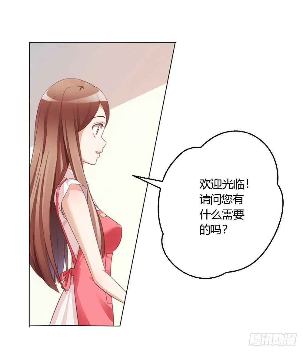 不缺钱的应聘者 第39页