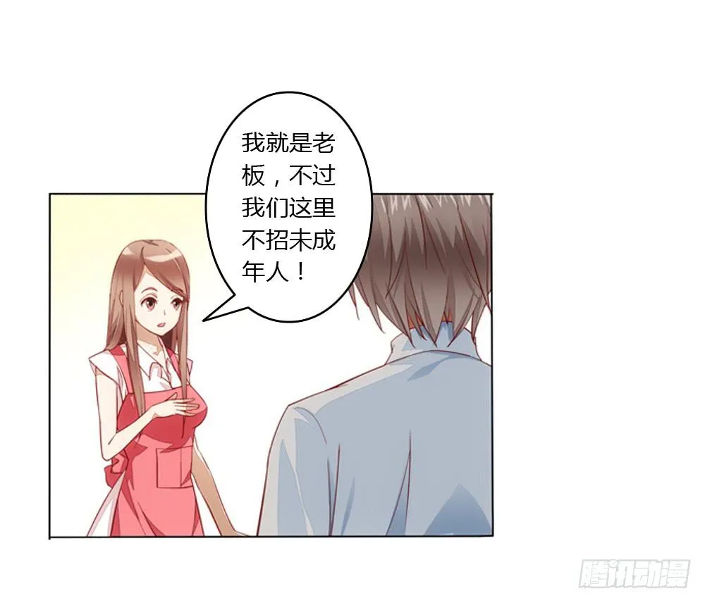 我们要倒闭了？ 第1页
