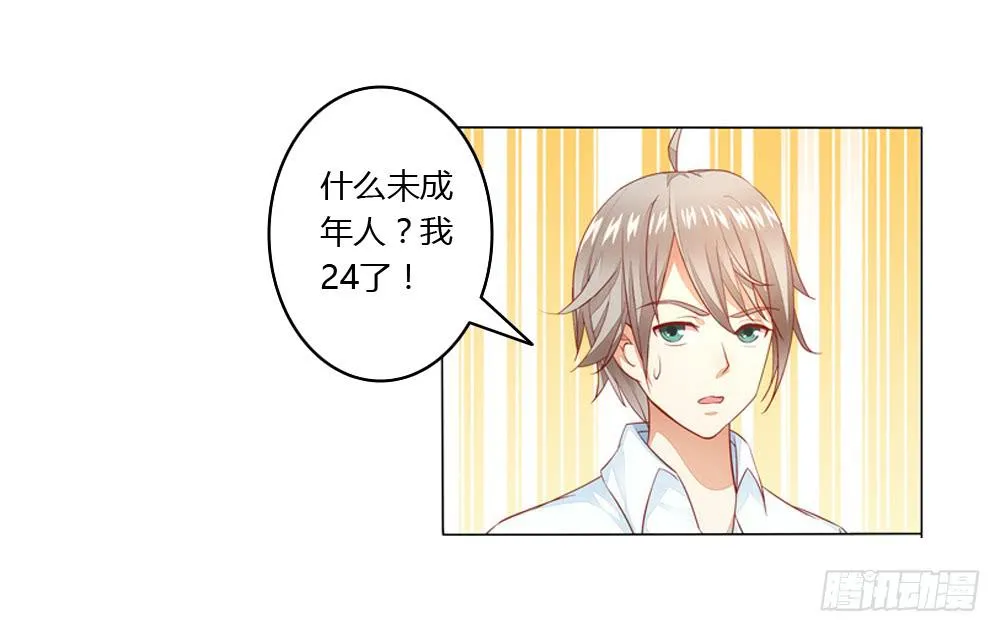 我们要倒闭了？ 第2页