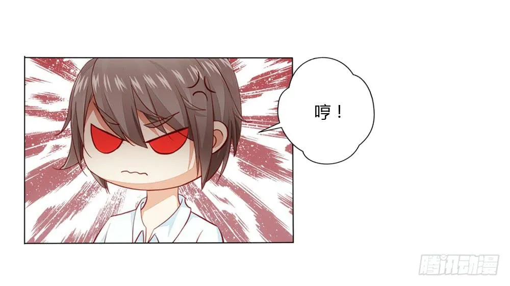 我们要倒闭了？ 第4页