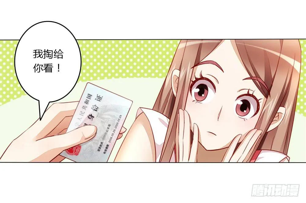 我们要倒闭了？ 第6页