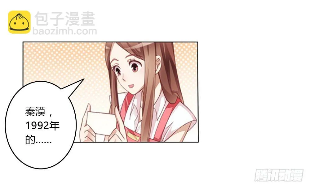我们要倒闭了？ 第7页