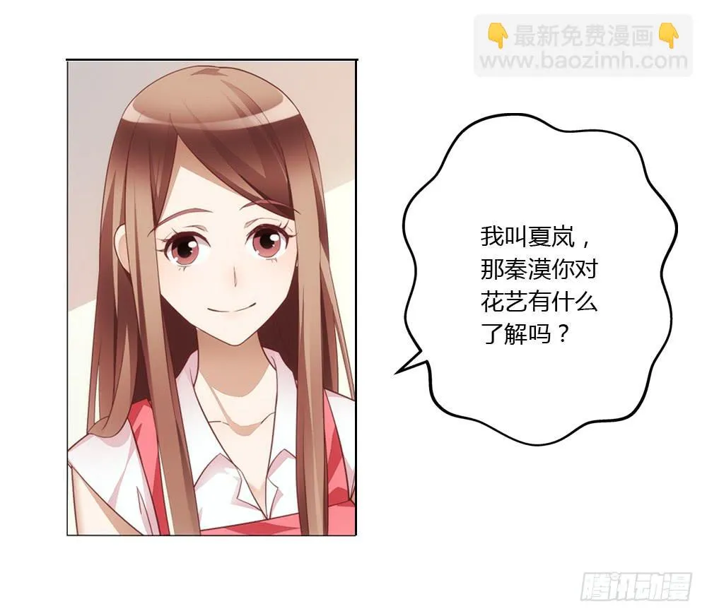 我们要倒闭了？ 第10页