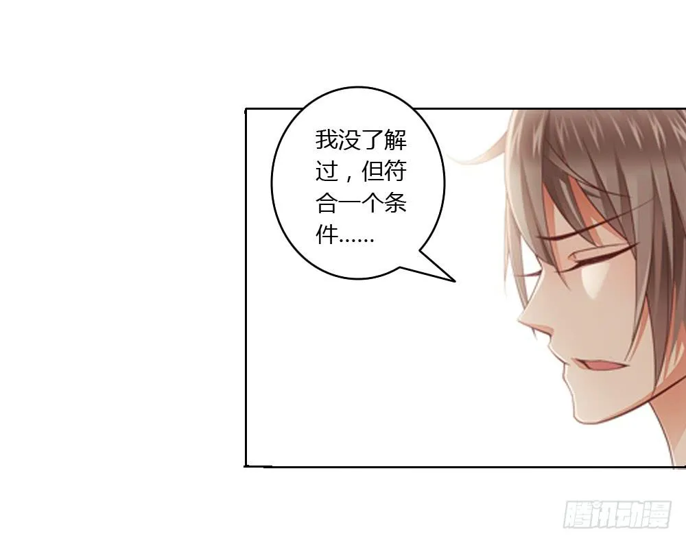 我们要倒闭了？ 第11页