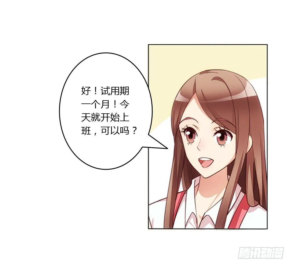 我们要倒闭了？ 第13页