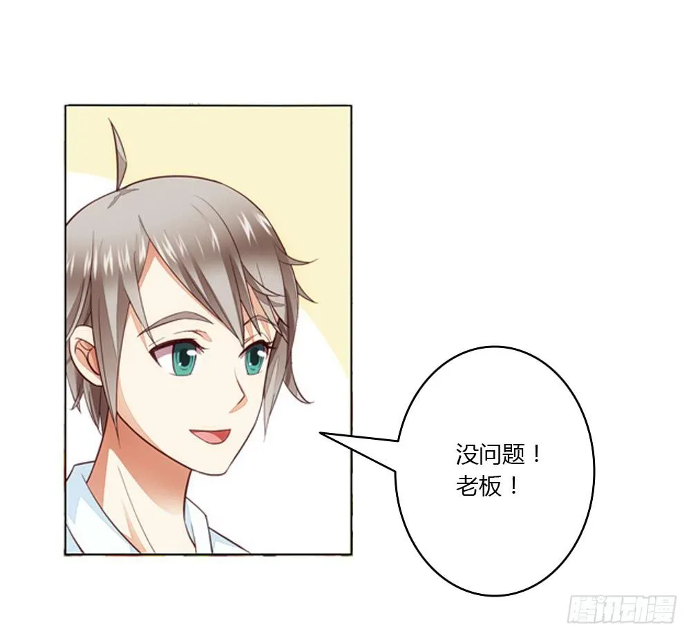 我们要倒闭了？ 第14页