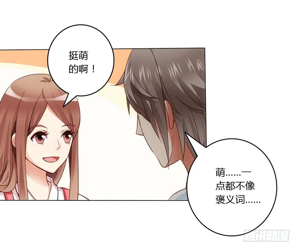 我们要倒闭了？ 第16页
