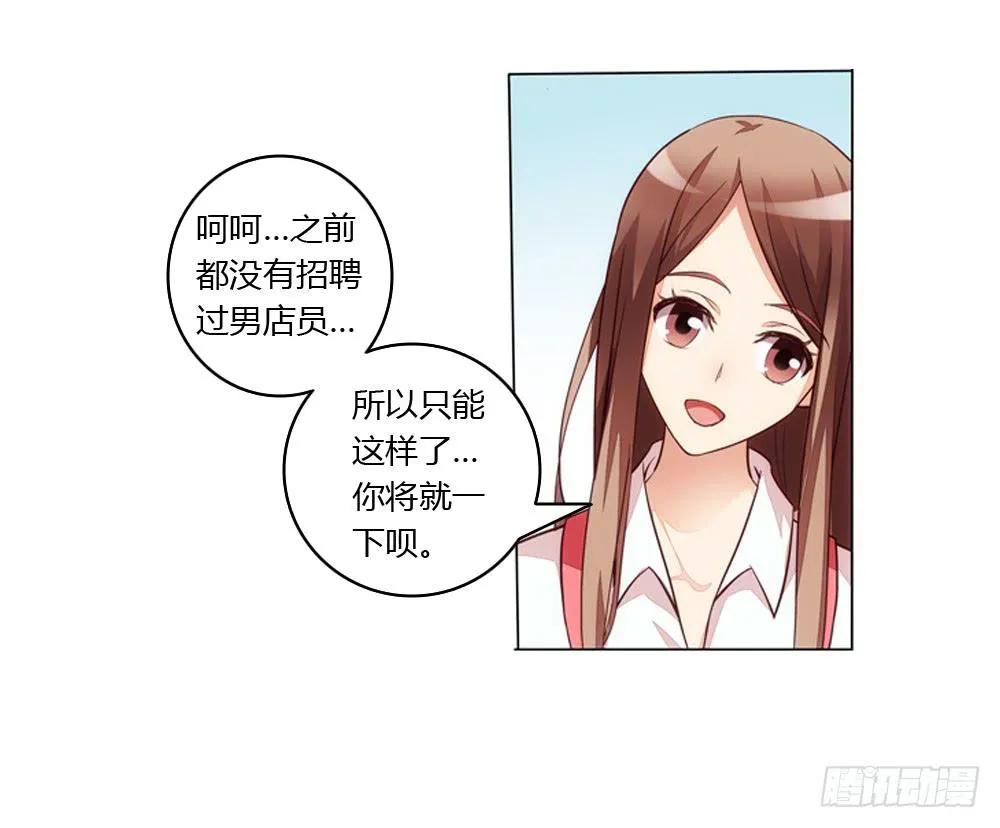 我们要倒闭了？ 第17页
