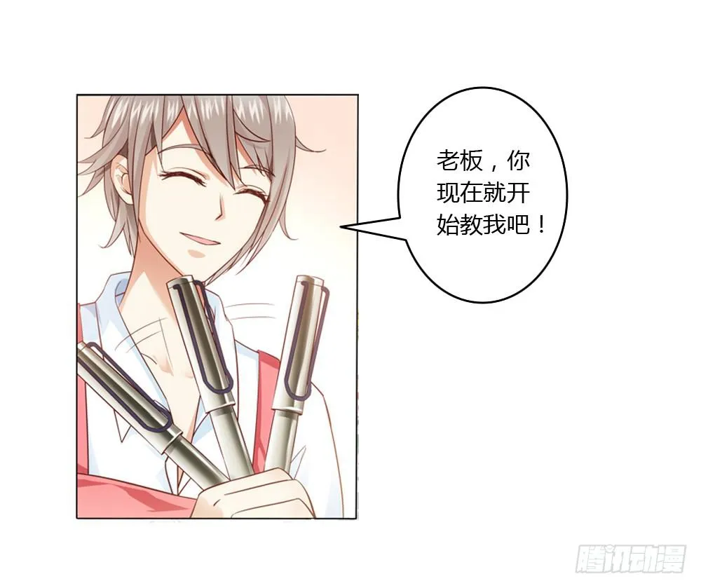我们要倒闭了？ 第18页