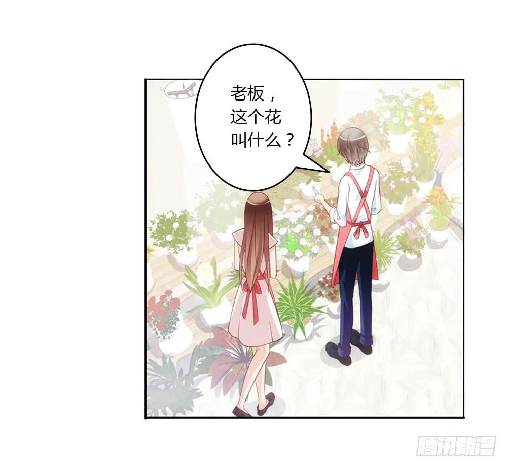 我们要倒闭了？ 第19页