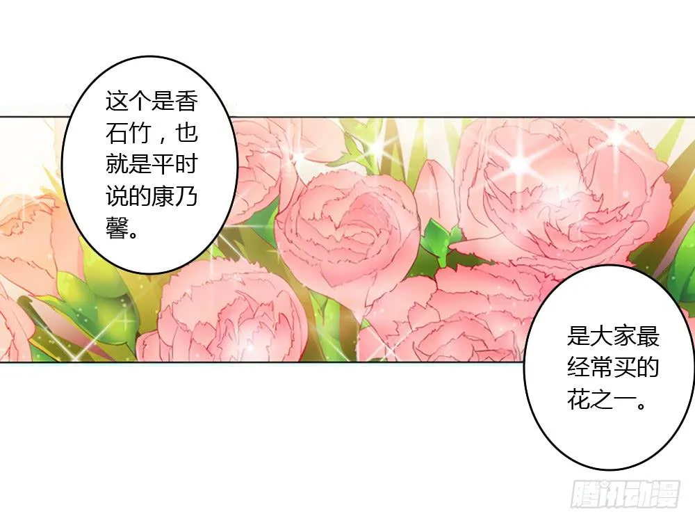 我们要倒闭了？ 第20页