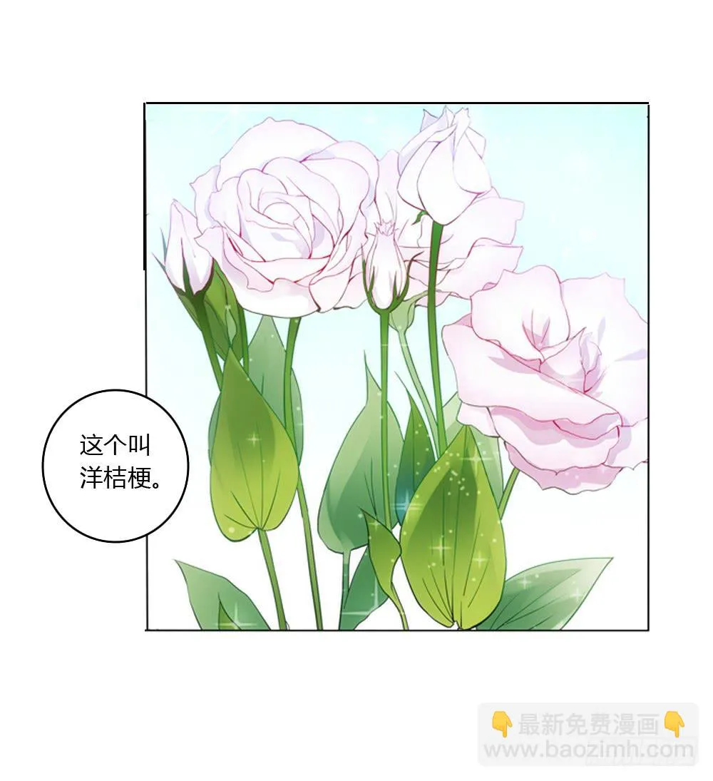 我们要倒闭了？ 第22页