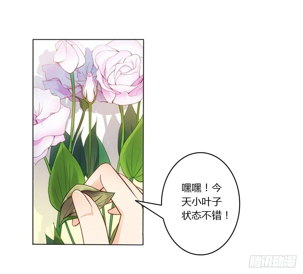 我们要倒闭了？ 第23页
