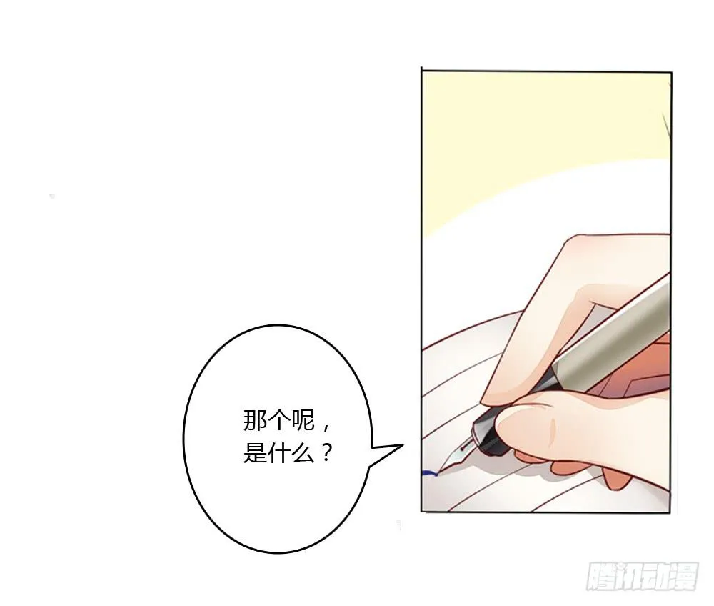 我们要倒闭了？ 第24页