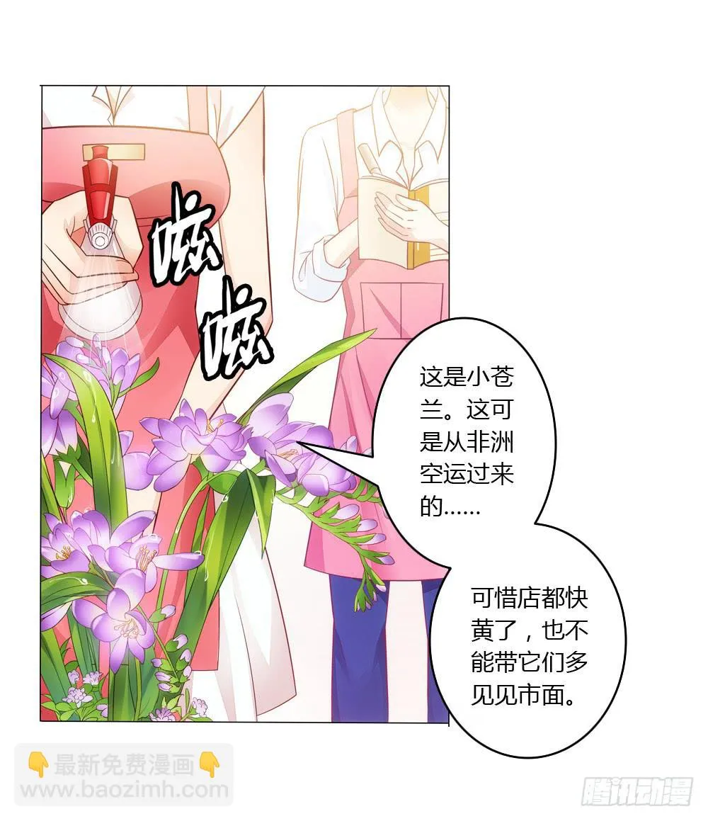 我们要倒闭了？ 第25页