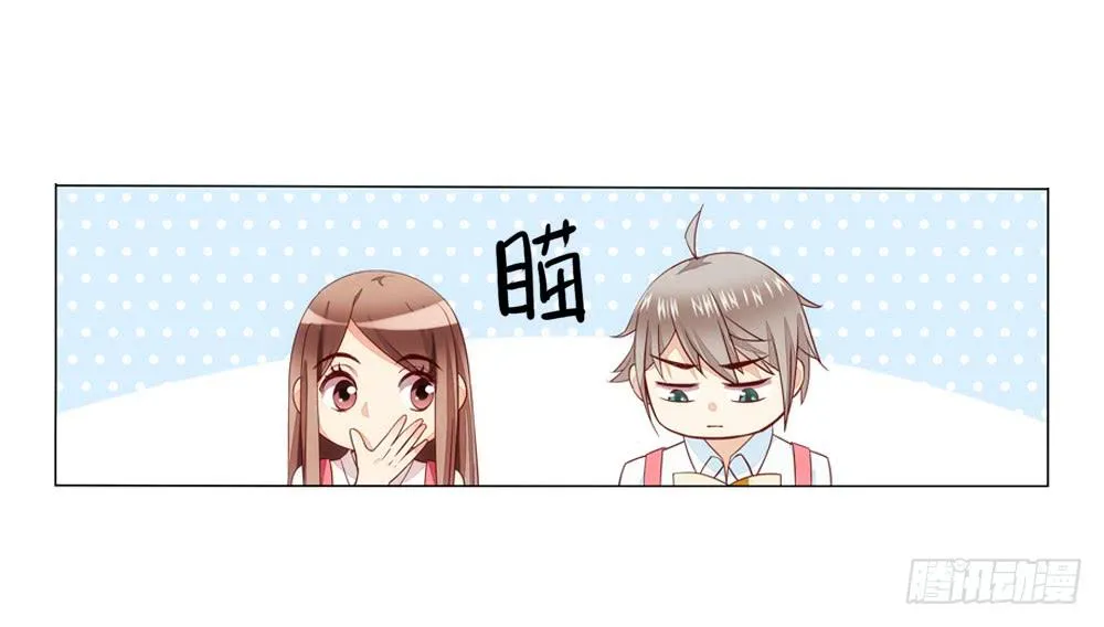 我们要倒闭了？ 第27页