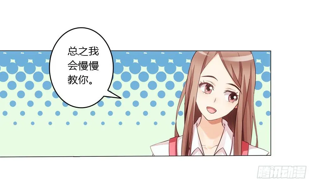我们要倒闭了？ 第28页