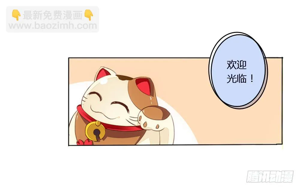 我们要倒闭了？ 第31页