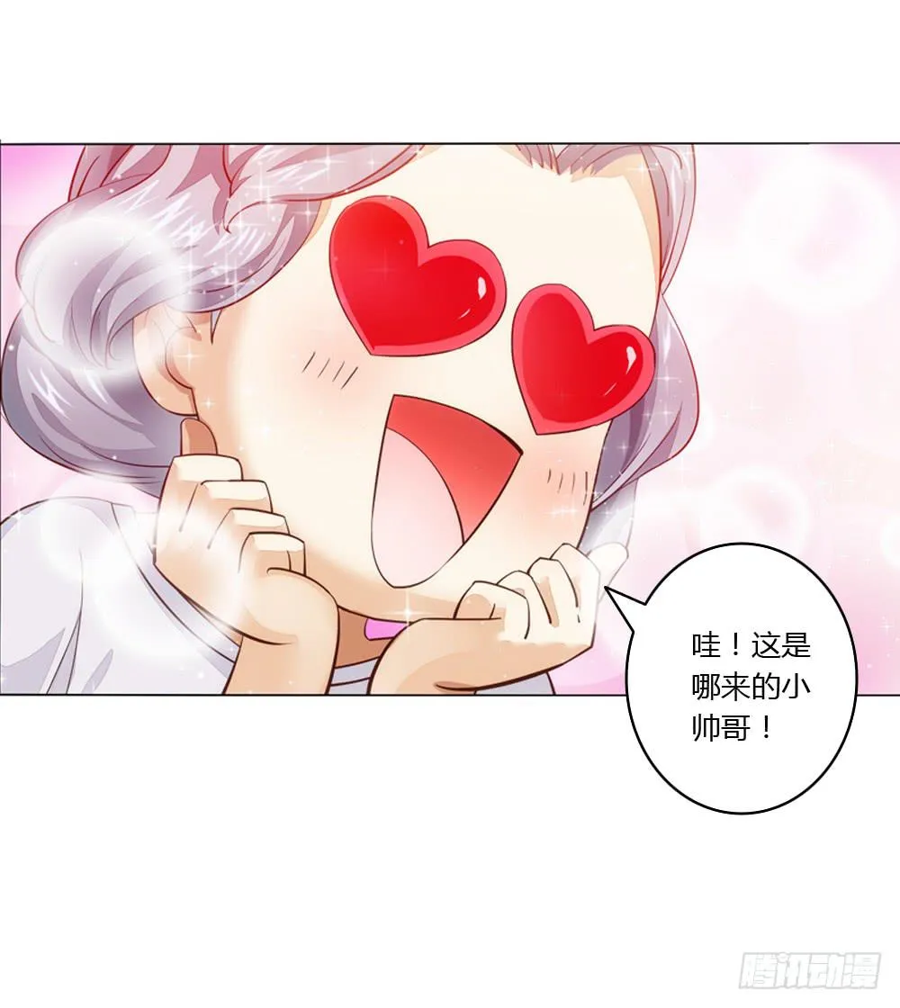 我们要倒闭了？ 第34页