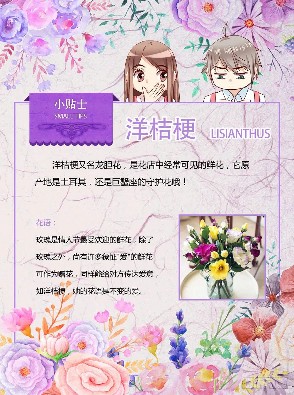 我们要倒闭了？ 第35页