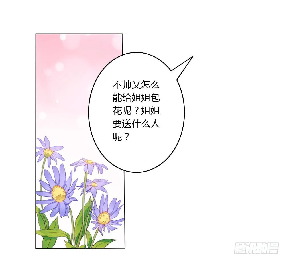 不当牛郎可惜了 第1页