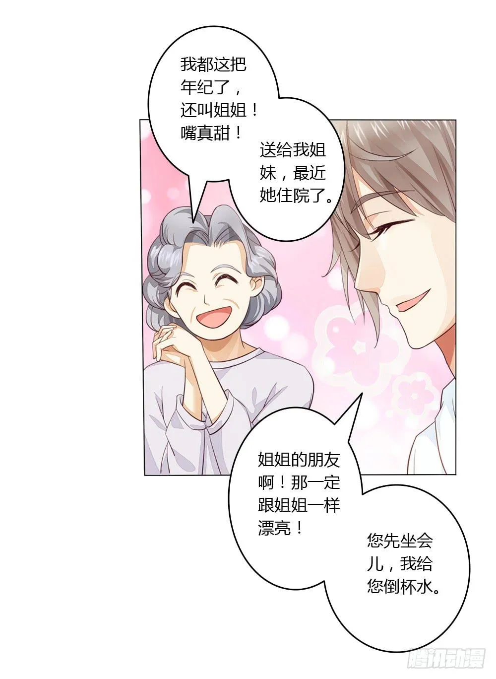 不当牛郎可惜了 第2页