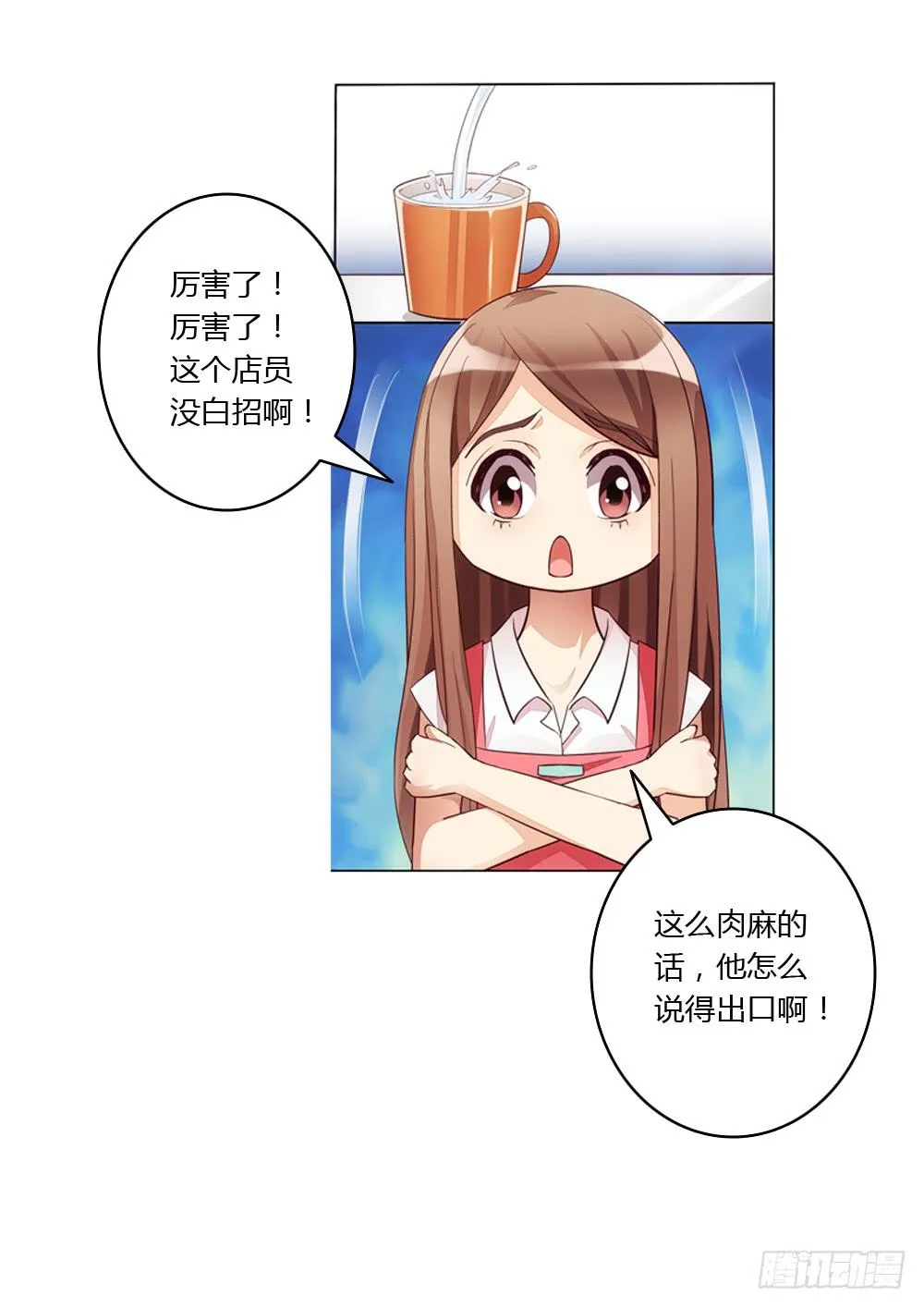 不当牛郎可惜了 第4页