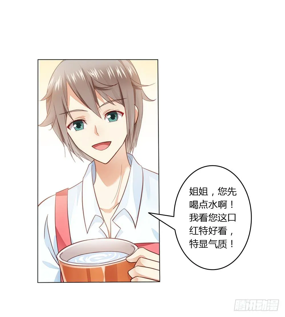 不当牛郎可惜了 第5页