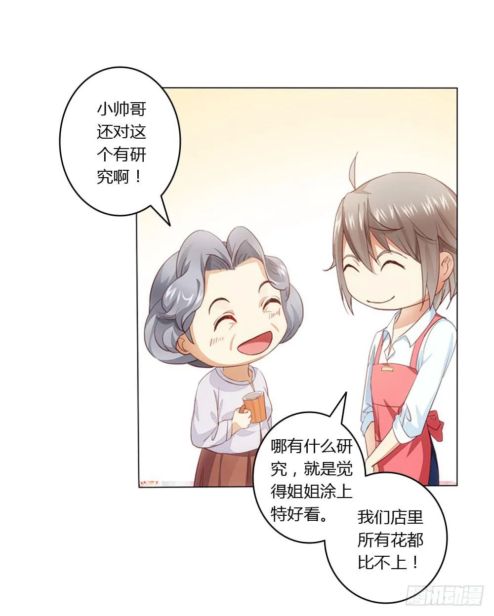 不当牛郎可惜了 第6页